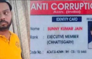 फर्जी ACB अधिकारी गिरफ्तार, नकली आईडी कार्ड जब्त