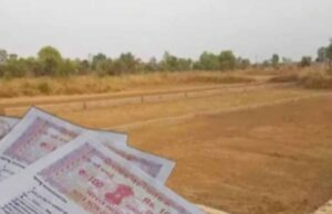 250 एकड़ जमीन गैर कानूनी ढंग से अपने नाम चढ़वाने वाले दस लोगों के ख़िलाफ एफआईआर दर्ज करने के निर्देश