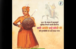 रायपुर : मुख्यमंत्री श्री विष्णु देव साय ने वीरांगना रानी अवंती बाई लोधी की पुण्यतिथि पर किया नमन