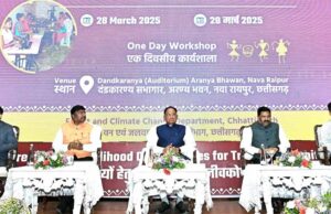 सीएम साय ने वन आधारित आजीविका पर कार्यशाला में बोला – समाज का वन से है गहरा रिश्ता