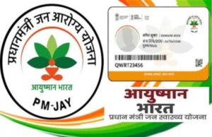 रायपुर : अंबिकापुर में चलेगा आयुष्मान कार्ड बनाने के लिए अभियान