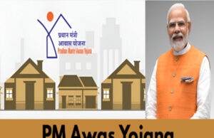 2011 एवं 2018 की सर्वे सूची में छूटे पात्र हितग्राहियों का किया जाएगा पंजीयन ग्रामीण क्षेत्रों में आवास प्लस मोबाइल एप से किया जाएगा सर्वे