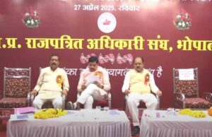राजपत्रित अधिकारी संघ का प्रांतीय सम्मेलन, कर्मचारी अधिकारियों के पदोन्नति के खोले जाएंगे द्वार : सीएम डॉ मोहन