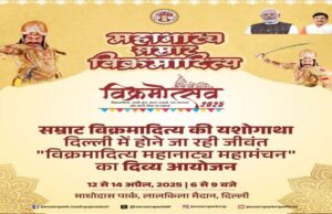 प्रधानमंत्री मोदी ने मुख्यमंत्री डॉ. यादव की पहल पर दिल्ली के लाल किले में हो रहे सम्राट विक्रमादित्य महानाट्य की प्रस्तुति की पहल को सराहा