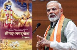 श्रीमद्भगवद्गीता और भरत मुनि के नाट्यशास्त्र को यूनेस्को के मेमोरी ऑफ द वर्ल्ड रजिस्टर में अंकित किया- PM मोदी बोले- गर्व का क्षण