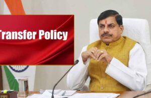 प्रदेश के अधिकारी-कर्मचारियों के लिए जरूरी खबर, इस महीने हट सकता है ट्रांसफर से बैन