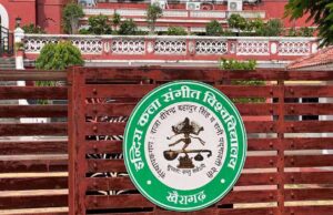 इंदिरा कला संगीत विश्वविद्यालय के कुलपति की नियुक्ति रद्द करने की मांग, ABVP ने राज्यपाल को लिखा पत्र