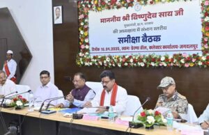 बस्तर संभाग में विकास कार्यों की समीक्षा: मुख्यमंत्री विष्णु देव साय ने दिए जनकल्याणकारी योजनाओं के तेज़ी से क्रियान्वयन के निर्देश