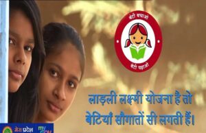 मोहन सरकार घर-घर जाकर पता लगाएगी की लाड़ली बहना और इसके जैसी योजनाओं से क्या हुआ बदलाव
