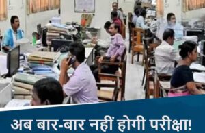 मध्य प्रदेश सरकार ने सरकारी नौकरियों के लिए भर्ती प्रक्रिया में बड़ा बदलाव किया