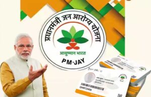 बड़ी खुशखबरी : अब आयुष्मान कार्ड से मप्र के मरीजों का अब राजस्थान में मिलेगा फ्री इलाज