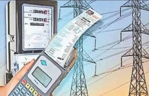 12 लाख बिजली उपभोक्ताओं को मई से मिलेगी राहत, दो प्रतिशत कम जमा करना होगा बिजली का बिल