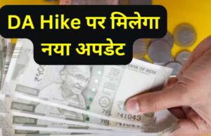 CM मोहन देंगे सरकारी कर्मचारियों को सौगात, बढ़ने वाला है 5% महंगाई भत्ता