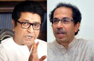 राज ठाकरे और उद्धव ठाकरे ने मराठी भाषा और महाराष्ट्र की अस्मिता के नाम पर जैसा रुख दिखाया है, उससे चर्चाएं शुरू