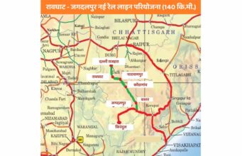 बस्तर को रेल से जोड़ने की ऐतिहासिक पहल को मिली मंजूरी: पीएम मोदी और रेल मंत्री वैष्णव के प्रति सीएम साय ने किया आभार प्रकट
