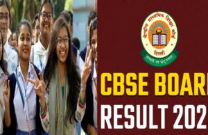 CBSE 12th Board Result 2025 के नतीजे घोषित, 88.39 फीसदी बच्चे हुए पास