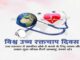 मुख्यमंत्री डॉ. यादव ने विश्व उच्च रक्तचाप दिवस पर दी संतुलित जीवनशैली अपनाने की सलाह