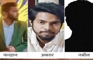 हिंदू लड़कियों के साथ अश्लीलता की और वीडियो बनाकर बेचने की तैयारी में था फरहान, भोपाल केस में बड़ा खुलासा
