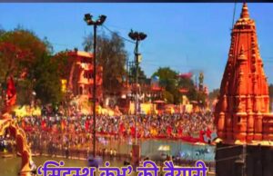 सिंहस्थ में शिप्रा का हर घाट होगा रामघाट, खाका तैयार, CM की हरी झंडी का इंतजार