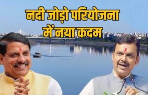 मुख्यमंत्री डॉ. यादव और महाराष्ट्र के मुख्यमंत्री फड़नवीस की मौजूदगी में 10 मई को होगा एमओयू साइन