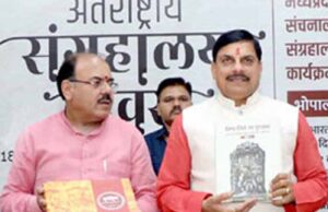 संग्रहालयों के तकनीकी उन्नयन से देश-दुनिया में प्रदेश की विशेष बनी है पहचान: मुख्यमंत्री डॉ. यादव