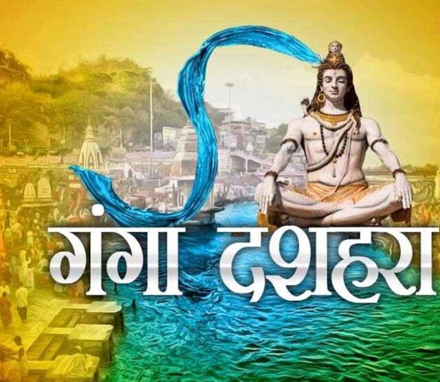 ganga1.jpg