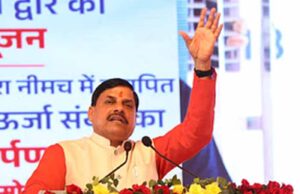 भोपाल के समीप स्थित समरधा में भोज-नर्मदा द्वार का मुख्यमंत्री डॉ. मोहन यादव ने किया भूमिपूजन