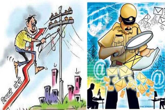 Electricity_theft81_2.jpg