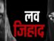 गांधीनगर पुलिस ने कैंसर पीड़ित महिला की शिकायत पर एक युवक के खिलाफ दुष्कर्म, मतांतरण अधिनियम के तहत केस दर्ज किया