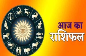 17 जुलाई गुरुवार 2025, सूर्य की तरह चमकेगा इन राशियों का भाग्य