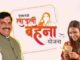मोहन सरकार ने बढ़ाई ‘लाड़ली बहना’ योजना की सीमा, अब हर महीने खर्च होंगे 1859 करोड़!