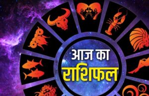 3 अक्टूबर राशिफल 2025: जानें मेष से मीन तक सभी राशियों का दिन कैसा रहेगा