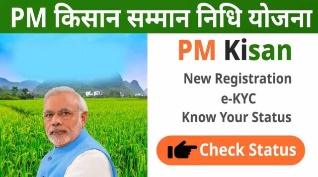 PM_Kisan_Samman_Nidhi_Yojana73_2-1.jpg