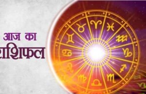 राशिफल 15 नवंबर 2025: मकर राशि के लिए शुभ समय, जानें सभी राशियों का दैनिक फल