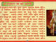 धीरेन्द्र शास्त्री करेंगे सामूहिक हनुमान चालीसा का पाठ, उज्जैन में 1.5 लाख पाठ होंगे