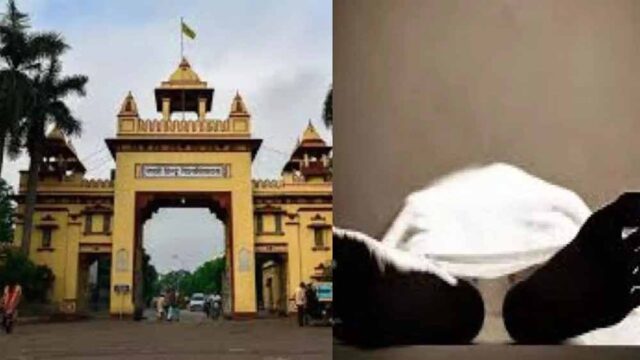 bhu1.jpg