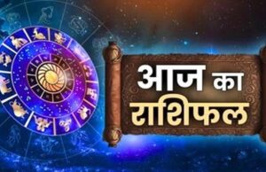 31 दिसंबर का राशिफल: जानें 12 राशियों के लिए सितारे क्या कह रहे हैं