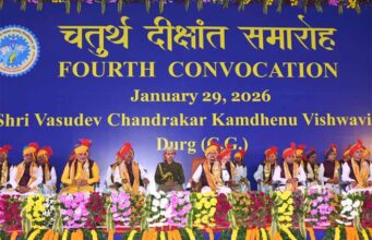 दाऊ वासुदेव चन्द्राकर कामधेनु विश्वविद्यालय दुर्ग का चतुर्थ दीक्षांत समारोह संपन्न