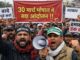 MP गेस्ट टीचर्स का बड़ा ऐलान: वादे पूरे न हुए तो 30 मार्च को भोपाल में होगा विशाल आंदोलन