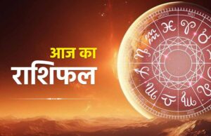 17 मार्च 2026 राशिफल: जानें किस राशि को मिलेगा भाग्य का साथ, और किसे रखना होगा सतर्क