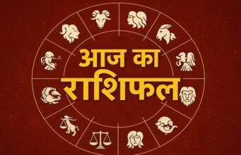 18 मार्च 2026 राशिफल: जानें किस राशि को मिलेगा भाग्य का साथ, और किसे सतर्क रहना होगा