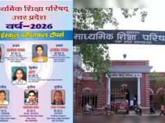 यूपी बोर्ड रिजल्ट जारी, 97.60% के साथ शिखा वर्मा बनीं 12वीं की टॉपर