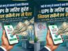 EPFO New Rule: मई से UPI के जरिए PF का पैसा निकाले जा सकेंगे, जानें कितनी होगी लिमिट