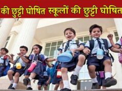 मध्यप्रदेश में भीषण गर्मी का असर! 30 अप्रैल तक स्कूलों की छुट्टी, आदेश जारी