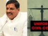 MP में UCC की तैयारी, सुप्रीम कोर्ट की रिटायर्ड जज संभालेंगी कमान, 60 दिन में ड्राफ्ट तैयार करेगी कमेटी