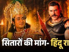 बागेश्वर धाम की सभा में महाभारत कलाकारों के बयान, हिंदू राष्ट्र पर जोर