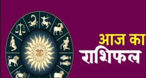 21 अप्रैल राशिफल: कुछ राशियों के लिए शुभ दिन, कुछ को मिल सकती हैं नई चुनौतियाँ