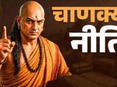 चाणक्य नीति: जीवन को सफल बनाने वाले व्यवहारिक सूत्र और कालजयी सीख