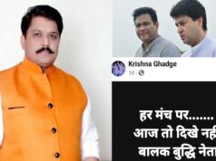 बीजेपी में बढ़ा सियासी घमासान: कृष्णा घाड़गे को नोटिस, ‘बालक बुद्धि नेता’ पोस्ट पर कार्रवाई