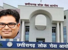 छत्तीसगढ़ बनने के बाद पहली बार टाउन एंड कंट्री प्लानिंग विभाग में सहायक संचालक (योजना) के 21 पदों पर भर्ती